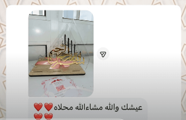 Photo d'un Coran sur présentoir reçu par une cliente, avec un message de remerciement en arabe.